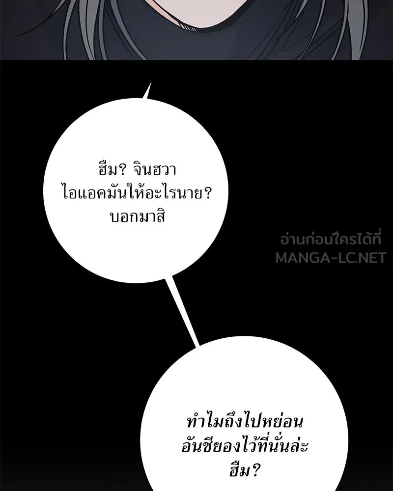 แด่ความเกลียดชัง ตอนที่ 47 รูปที่ 27