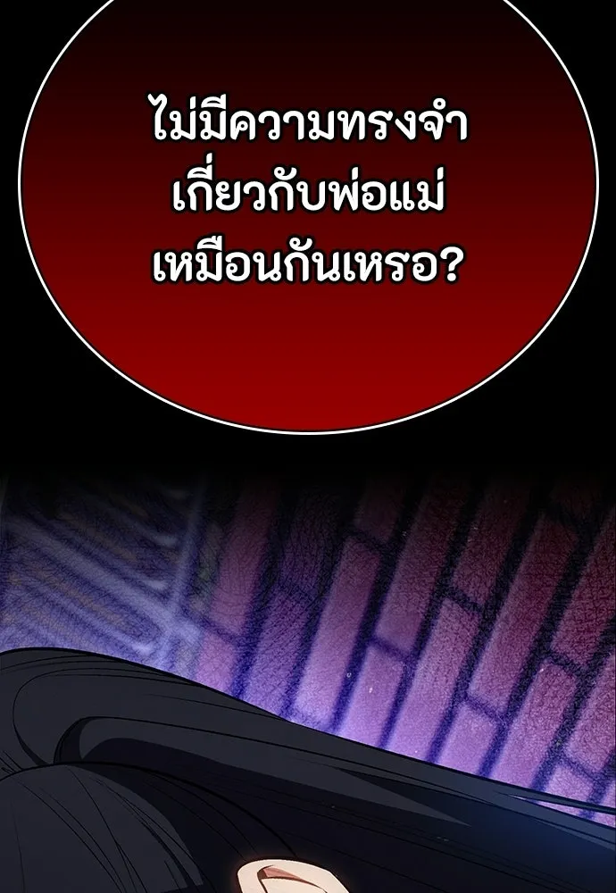 มือสังหารพันธุ์อมตะ ตอนที่ 55 รูปที่ 124