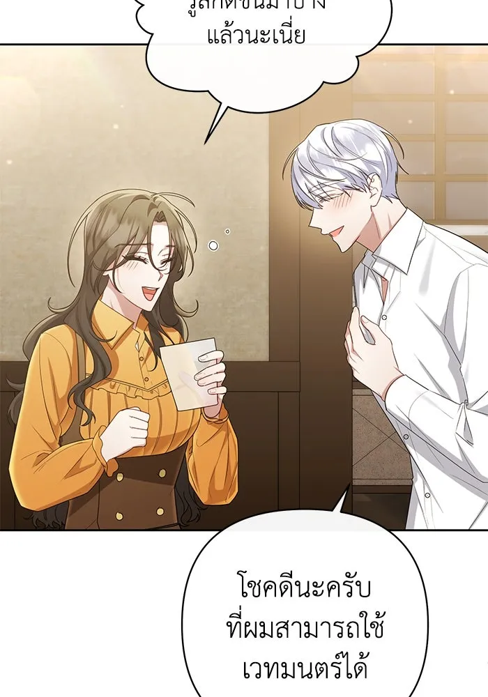 อยู่ดี ๆ ก็มีนางเอกนิยายเป็นเพื่อนบ้าน ตอนที่ 22 รูปที่ 68