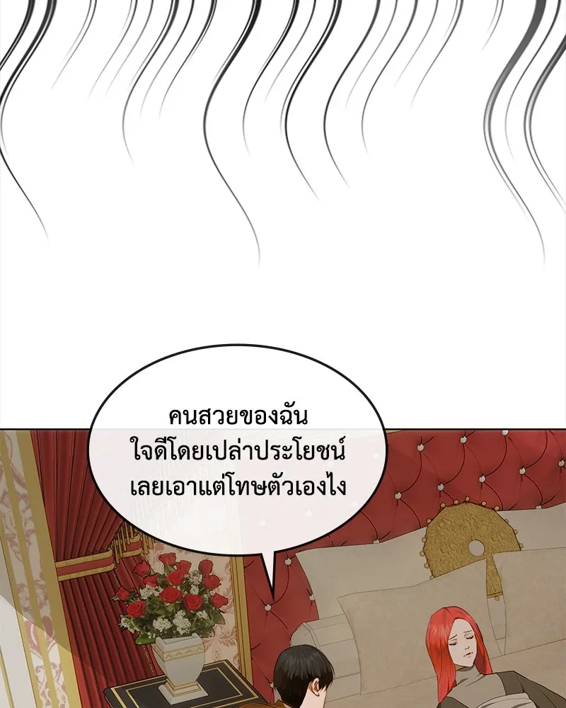 ขอบคุณที่หักหลัง ตอนที่ 25 รูปที่ 92