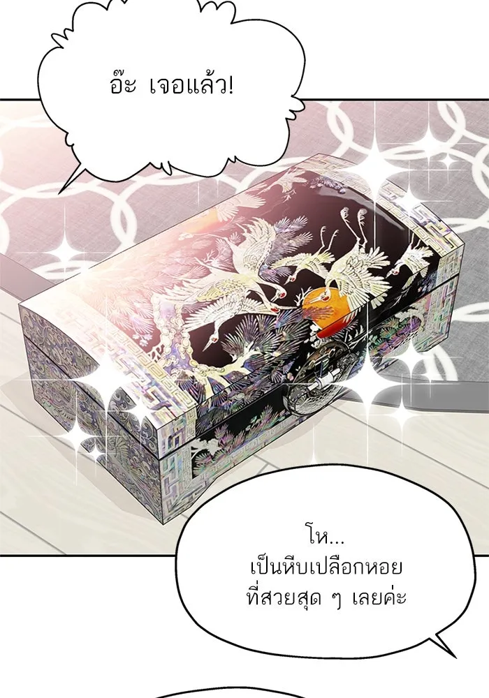 สลับรัก สลับชะตา ตอนที่ 35 รูปที่ 47