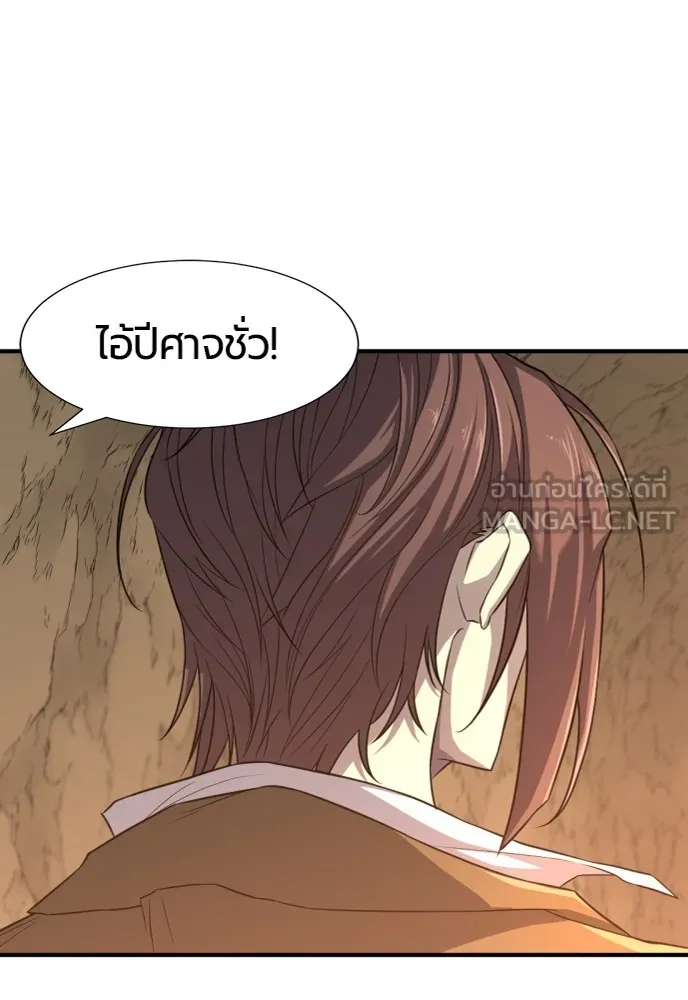 ยอดสถาปนิกผู้พิทักษ์อาณาจักร ตอนที่ 64 รูปที่ 57