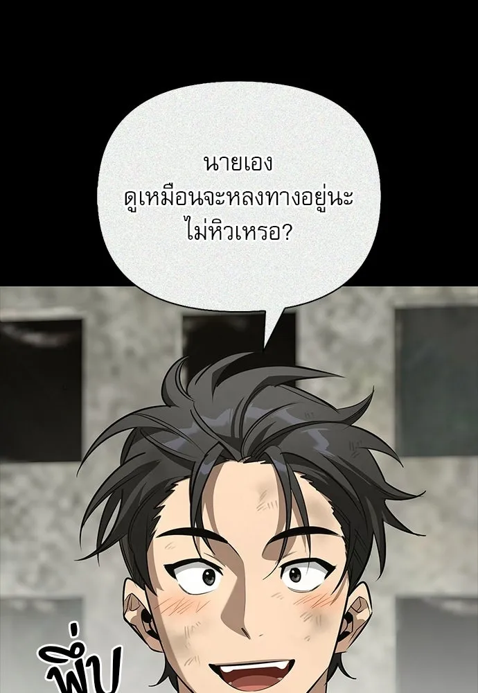 ชีวิตฮีลใจนายฮันเตอร์คลาส S ตอนที่ 36 รูปที่ 82