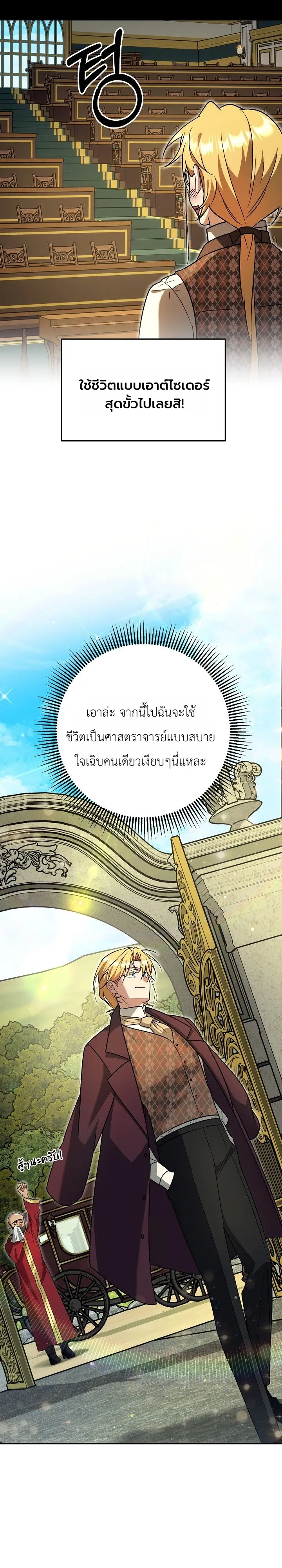 Manga-lc-com อ่านมังงะ อ่านการ์ตูน ออนไลน์ ฟรี The Genius Professor Wants An Easy Life ศาสตราจารย์อัจฉริยะผ ตอนที่ 1 2 3 4 5 6 7 8 9 10 11 12 13 14 ฟรี ไม่มีโฆษณา Manga-lc - อ่าน มังงะ อ่าน การ์ตูน ออนไลน์ อ่านมังงะ ฟรี