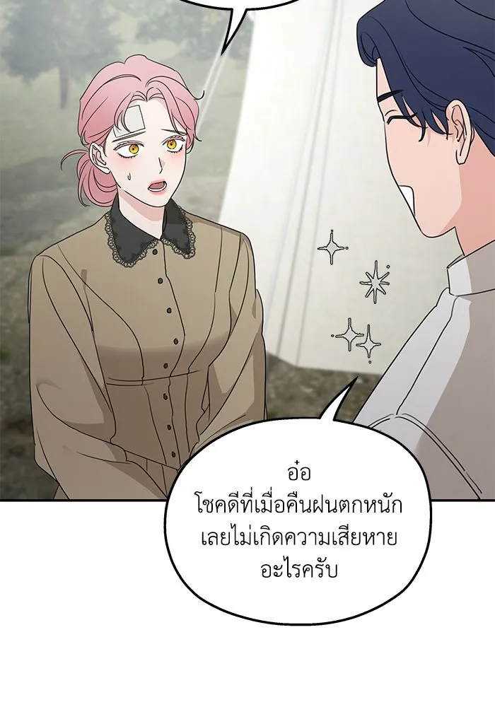 ครอบครัวสามีเห็นทีจะคลั่งรัก ตอนที่ 120 รูปที่ 35