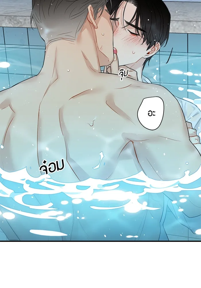 Good Gosh Daddy ตอนที่ 24 ไม่เหมือนเดิม รูปที่ 47