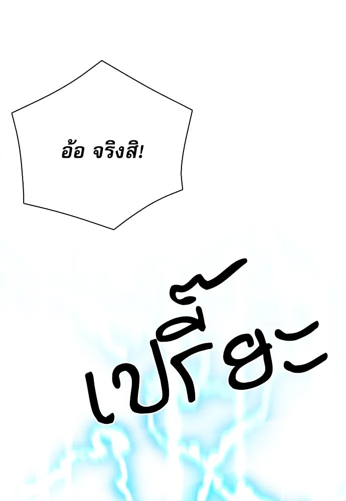 ดรูอิดแห่งสถานีโซล ตอนที่ 111 รูปที่ 118