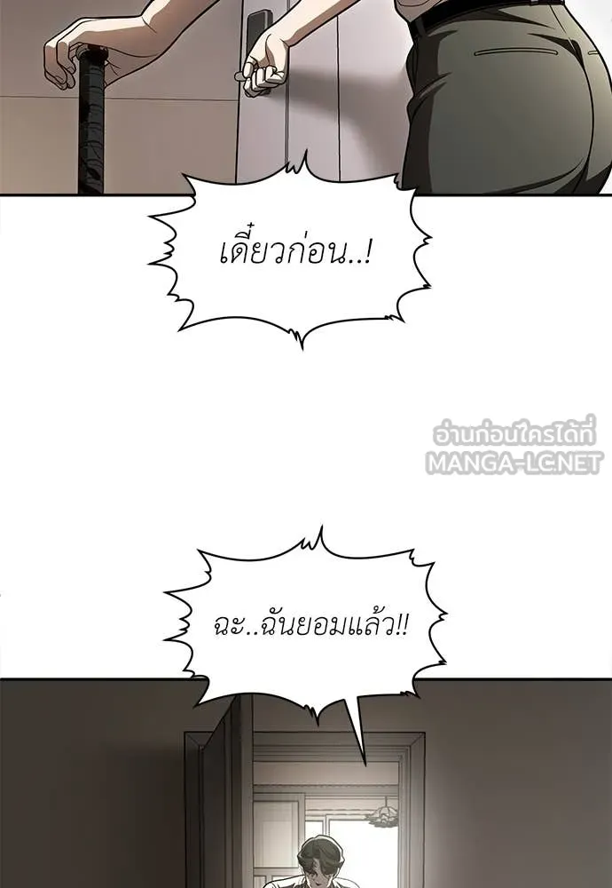 สนามเด็กล่า ตอนที่ 73 รูปที่ 176