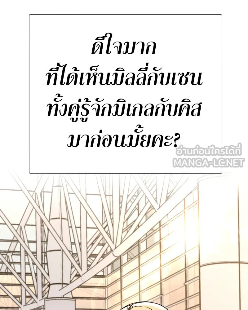 Level One Dreamersbrผู้ชนะรักนี้ต้องเป็น ตอนที่ สรุปส่งท้าย รูปที่ 21