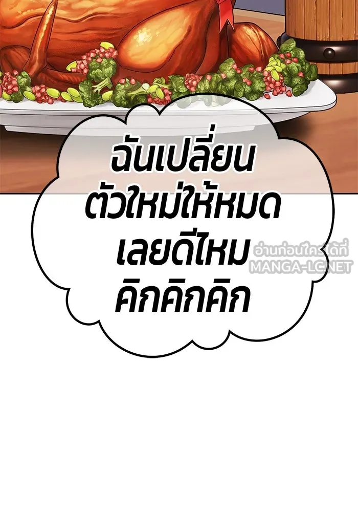 +99 ท่อนไม้พร้อมบวก ตอนที่ 52 งานเลี้ยง รูปที่ 336