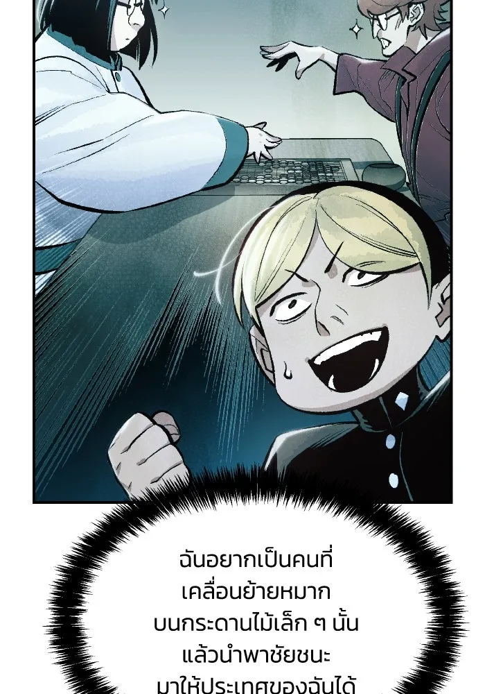 The Lone Necromancer ตอนที่ 86 รูปที่ 70