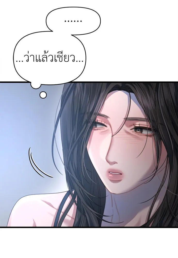 ปรารถนารักอันงดงาม ตอนที่ 63 รูปที่ 94