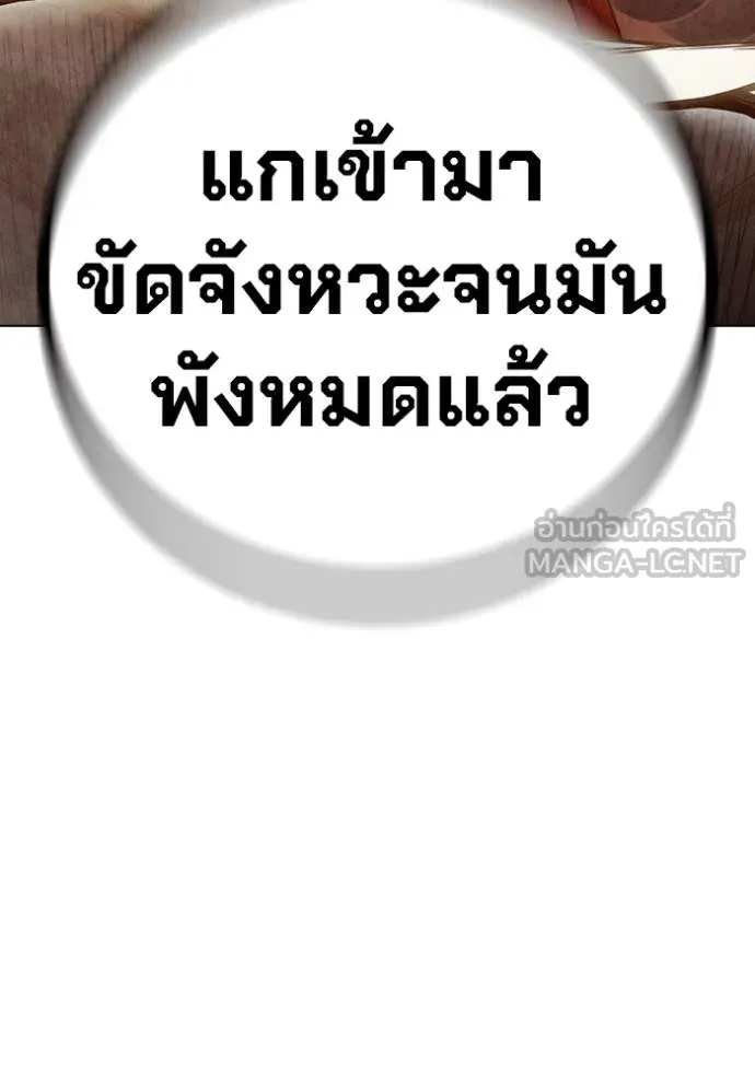 เยาวชนคนคุก ตอนที่ 46 รูปที่ 56