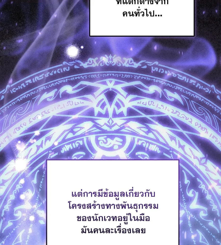 เรือนจำรัก ตอนที่ 10 รูปที่ 71