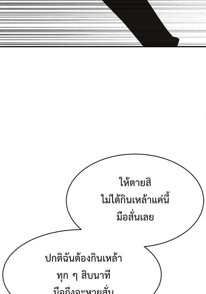 ช่วยเปลี่ยนฉันที ตอนที่ 144. ฮานายอง 17 รูปที่ 124