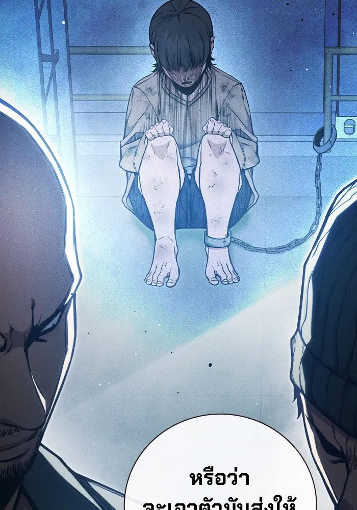 เยาวชนคนคุก ตอนที่ 26 รูปที่ 13