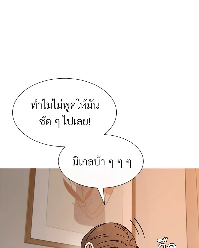 Level One Dreamersbrผู้ชนะรักนี้ต้องเป็น ตอนที่ 60 รูปที่ 49