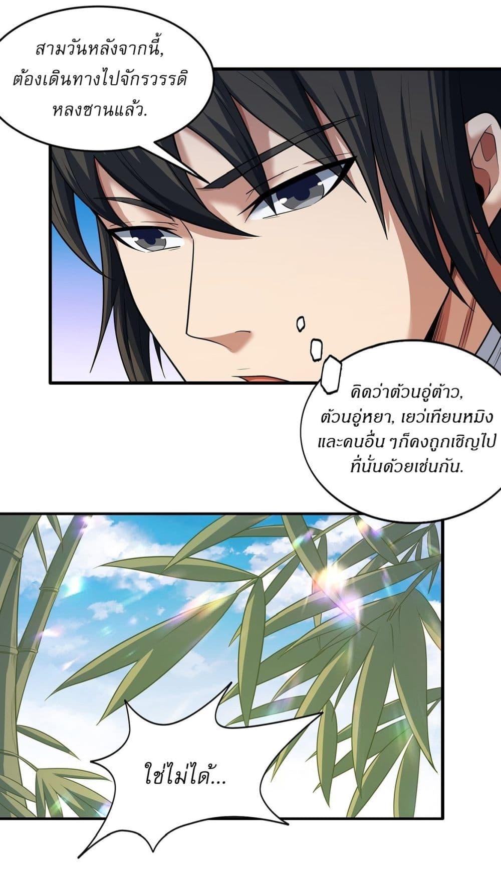 Manga-lc-com อ่านมังงะ อ่านการ์ตูน ออนไลน์ ฟรี God of Martial Arts ตอนที่ 1 2 3 4 5 6 7 8 9 10 11 12 13 14 ฟรี ไม่มีโฆษณา Manga-lc - อ่าน มังงะ อ่าน การ์ตูน ออนไลน์ อ่านมังงะ ฟรี