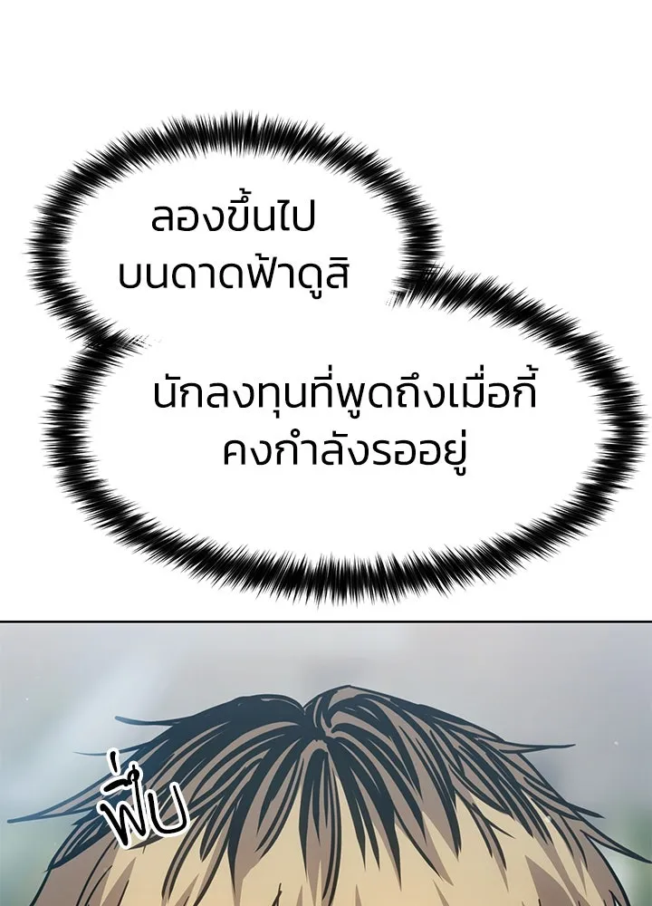 กฎเหล็กบ้านสายลับ ตอนที่ 51 (จบซีซัน 1) รูปที่ 77
