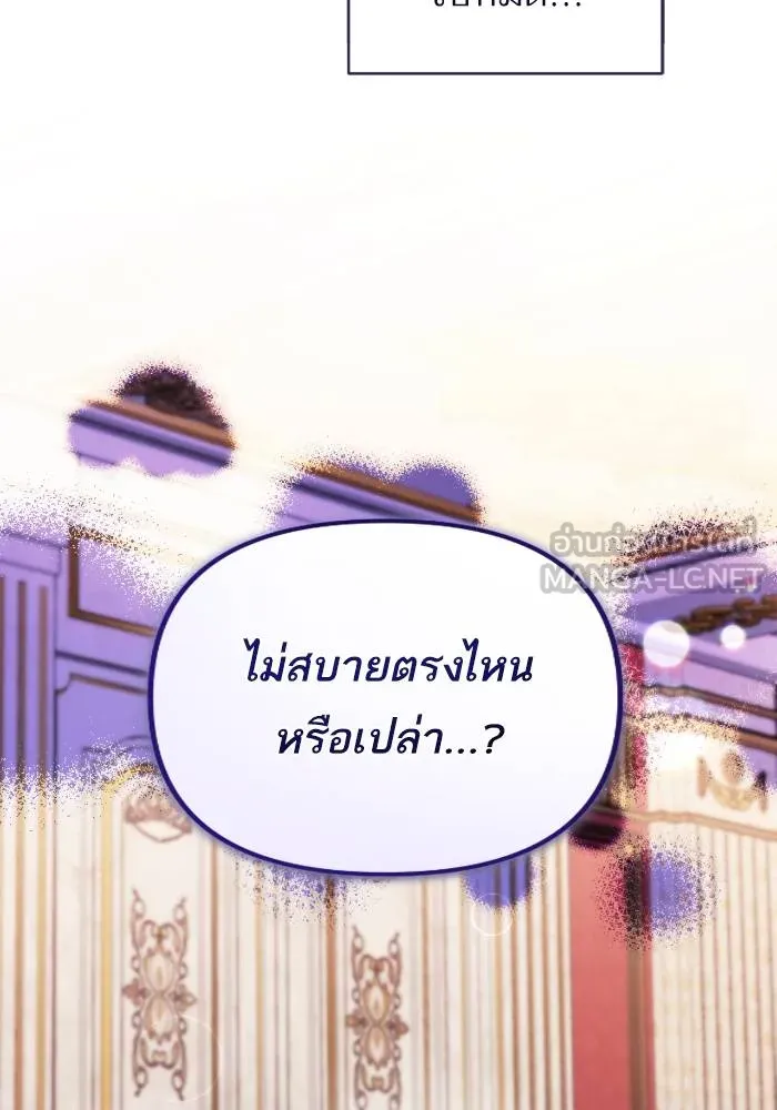 แด่ตัวละครโปรด ตอนที่ 97 รูปที่ 75