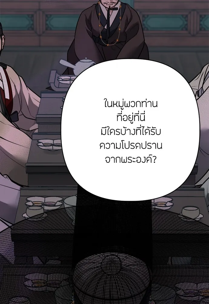 ความลับของสาวร่างทรง ตอนที่ 40 รูปที่ 32