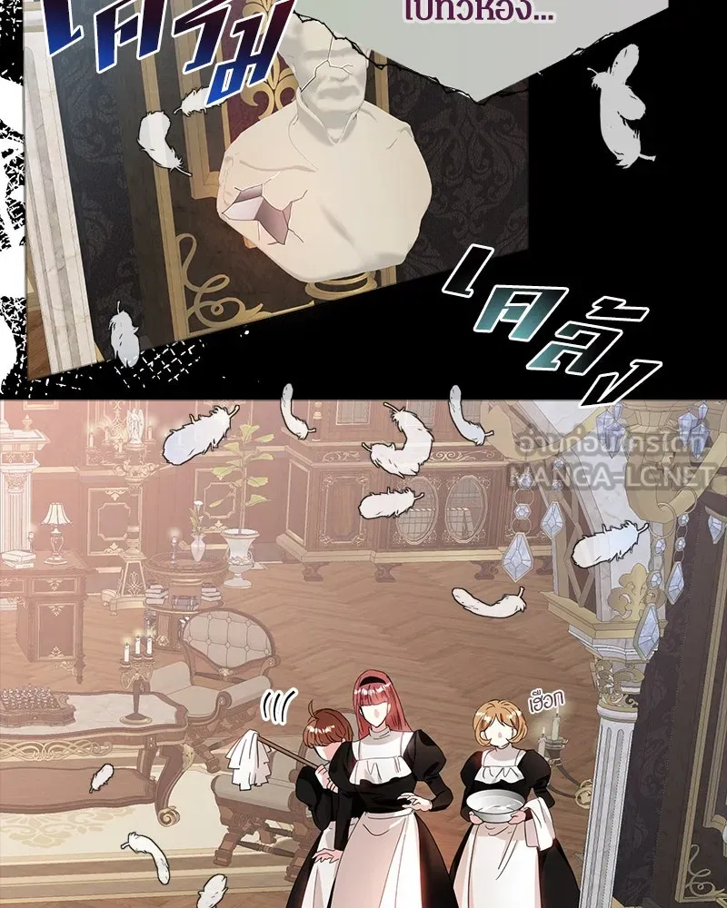 คนรักตายกลายเป็นทรราช ตอนที่ 5 รูปที่ 21