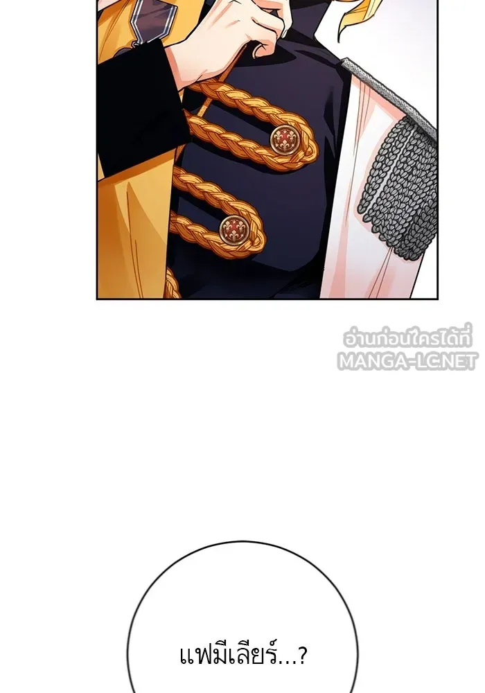 บุตรีดยุกขอไม่แต่งงานbrกับหนุ่มในฝัน ตอนที่ 24 รูปที่ 105