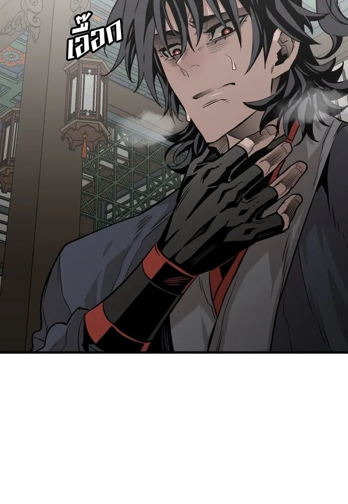 เส้นทางสู่เทพมาร ตอนที่ 2 รูปที่ 25