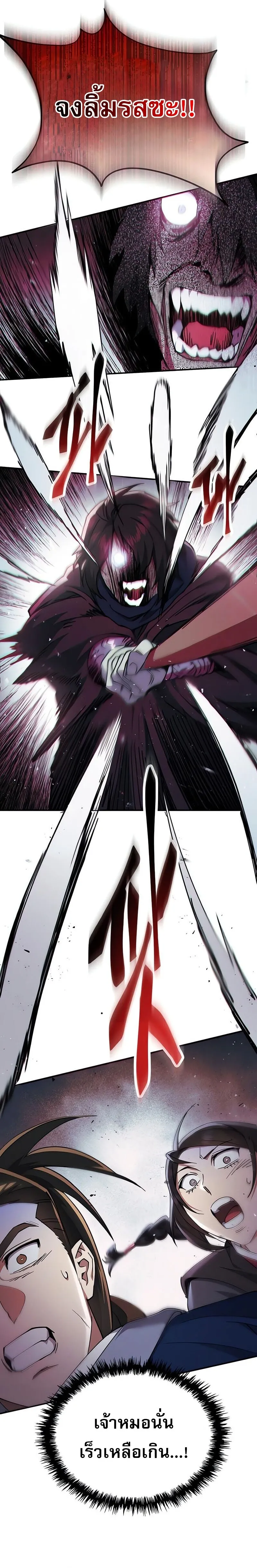 The Heavenly Demon Wants a Quiet Life มารสวรรค_ผ_แสวงหาความสงบ ตอนที่ ตอนที่ 35 รูปที่ 11
