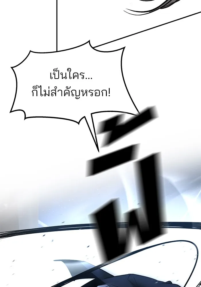 เลวฟาดเลว ตอนที่ 181 รูปที่ 26