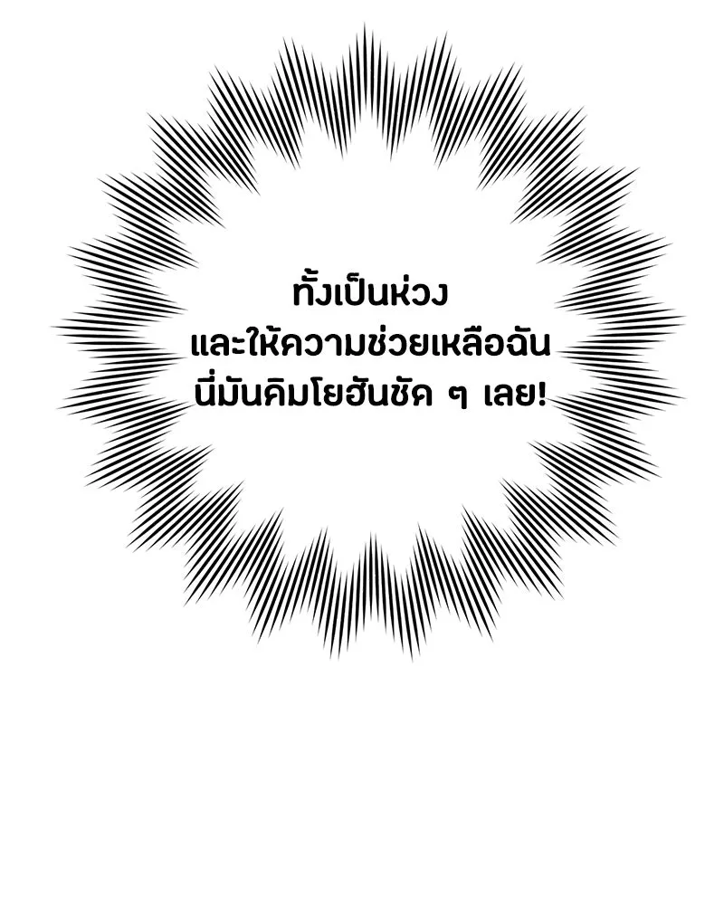 เป็นวัยรุ่นมันเหนื่อย ตอนที่ 13 รูปที่ 43