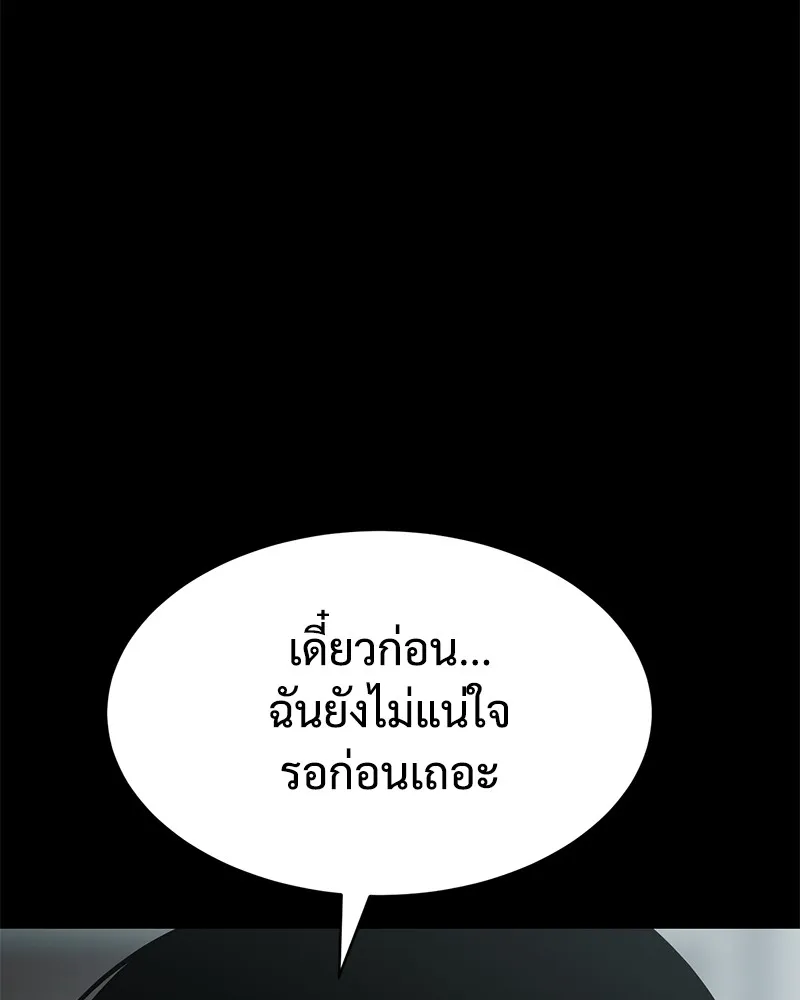 แบคXX ตอนที่ 70 รูปที่ 164