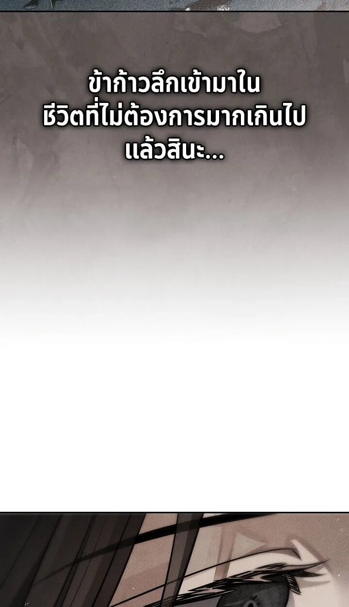 The Divine Demon_s Grand Ascension เส_นทางชำระแค_นส_เทวมารผ_พ_ช_ตสวรรค_ ตอนที่ ตอนที่ 30 รูปที่ 88