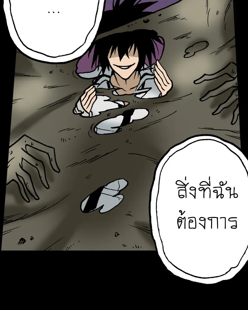 การิน BlaCX ปริศนาอาถรรพ์สีดำ ตอนที่ 3 แมวของชโรดิงเจอร์ (3) รูปที่ 89