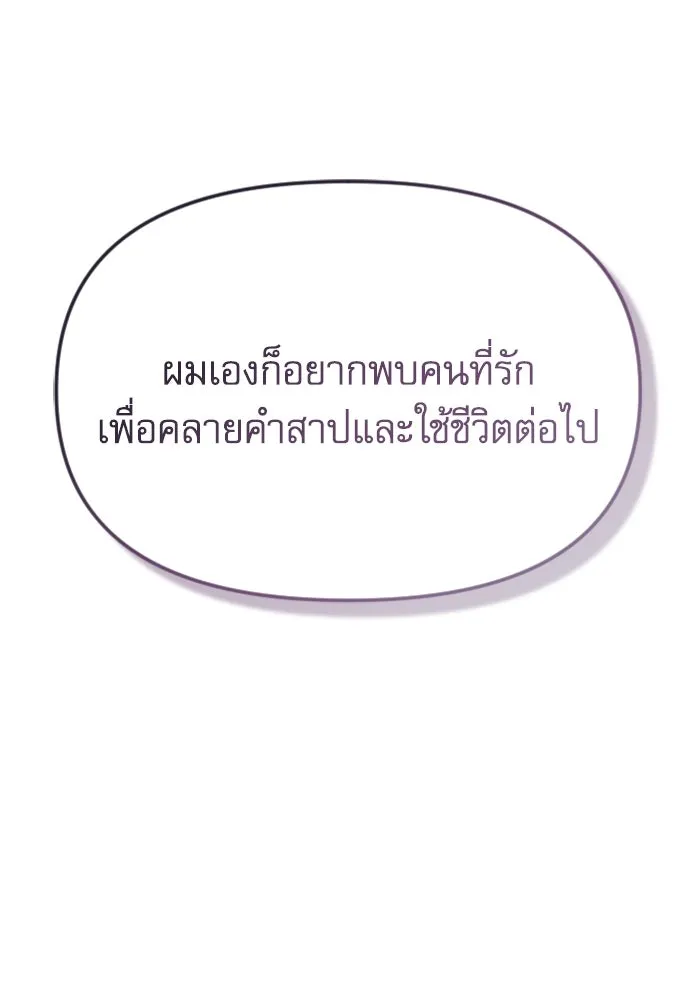 ไม่รักให้ตาย ตอนที่ 40 รูปที่ 127