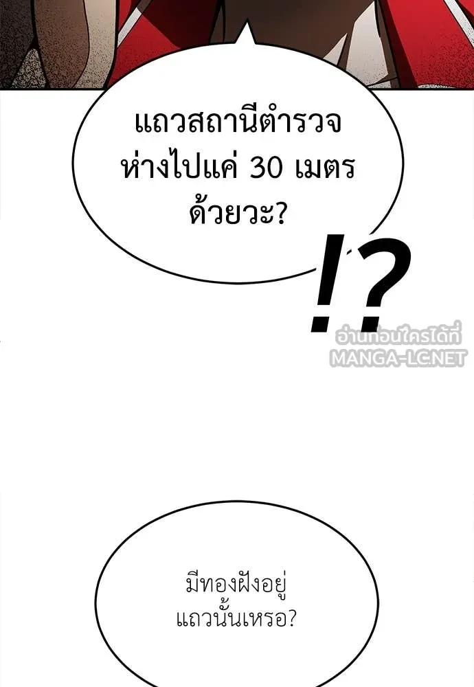 สนามเด็กล่า ตอนที่ 55 รูปที่ 168