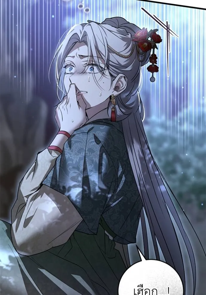 ยามหมาป่าทมิฬเรียกหา ตอนที่ 13 รูปที่ 28