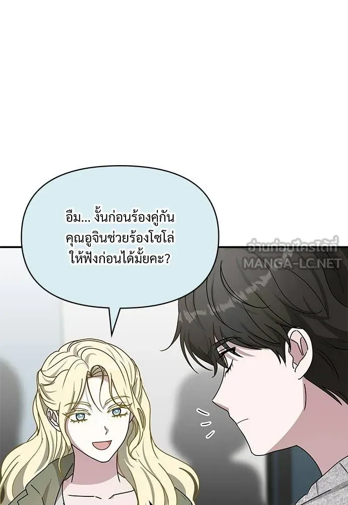 หลานอัจฉริยะ ตอนที่ 78 รูปที่ 44