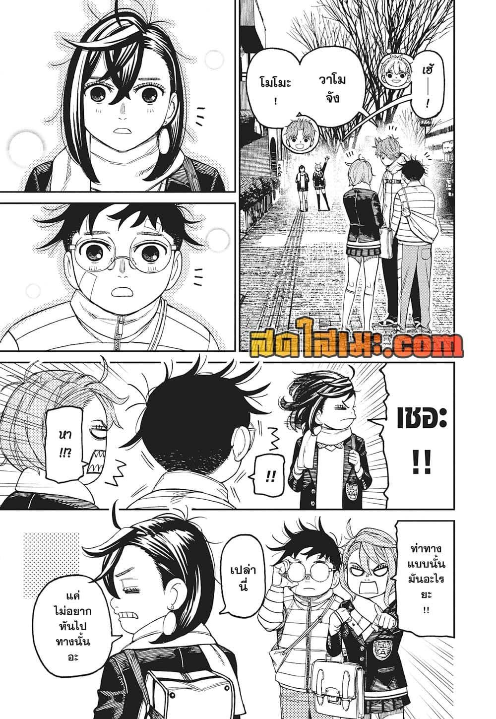 Manga-lc-com อ่านมังงะ อ่านการ์ตูน ออนไลน์ ฟรี Dandadan ตอนที่ 1 2 3 4 5 6 7 8 9 10 11 12 13 14 ฟรี ไม่มีโฆษณา Manga-lc - อ่าน มังงะ อ่าน การ์ตูน ออนไลน์ อ่านมังงะ ฟรี