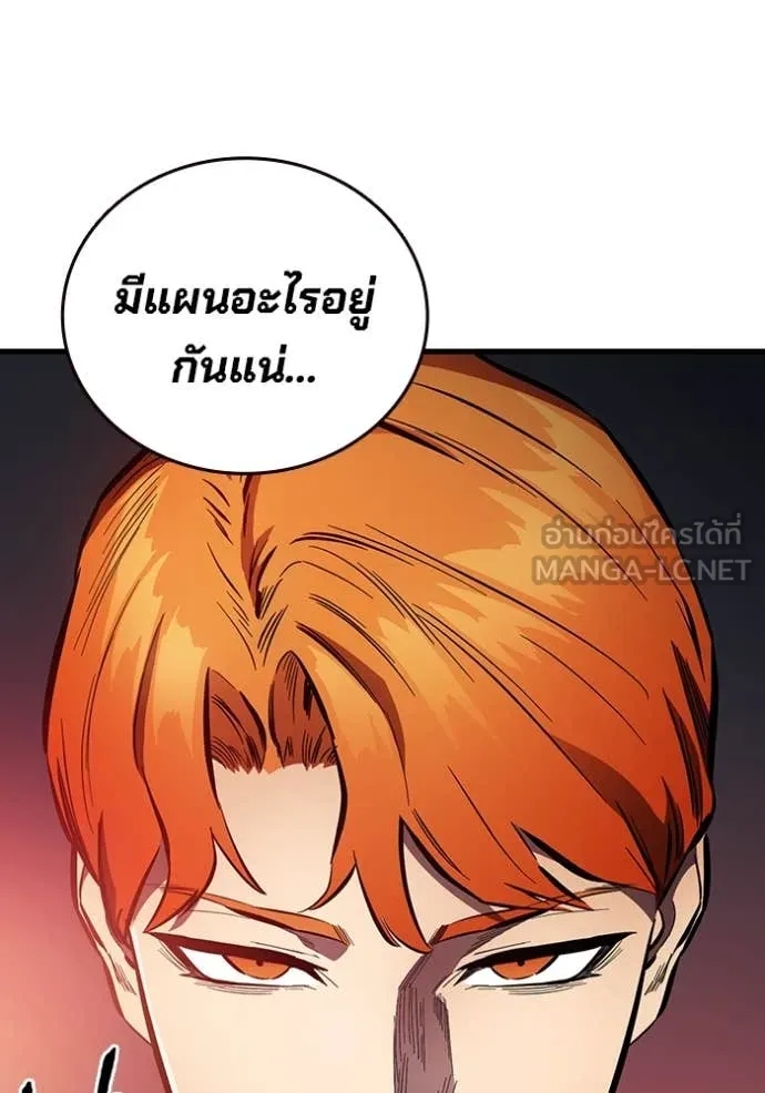 มหาสงครามคนแกร่ง ตอนที่ 44 รูปที่ 13