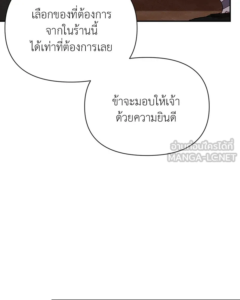 โอ้ ศัตรูที่รัก ตอนที่ 52 รูปที่ 33
