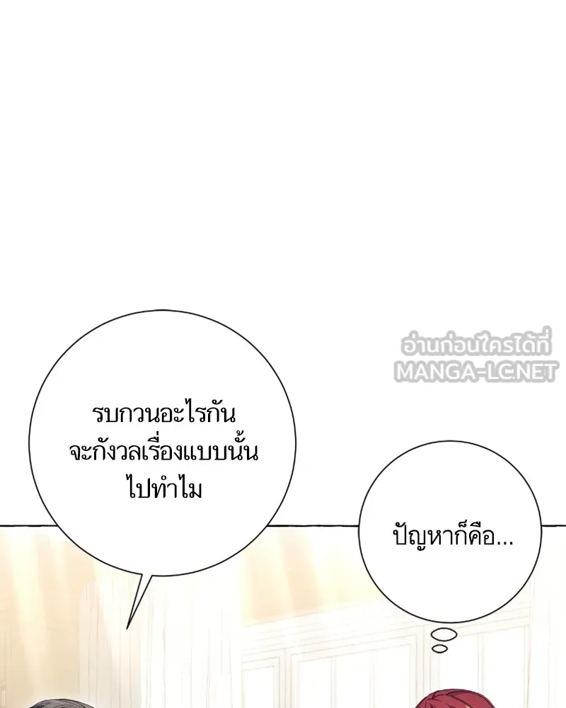 นึกว่าเป็นอิเซไคธรรมดา ตอนที่ 23 รูปที่ 42