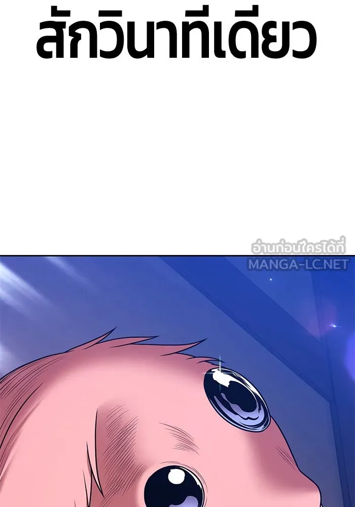 +99 ท่อนไม้พร้อมบวก ตอนที่ 3 เจ้าเด็กหมาป่า (1) รูปที่ 270