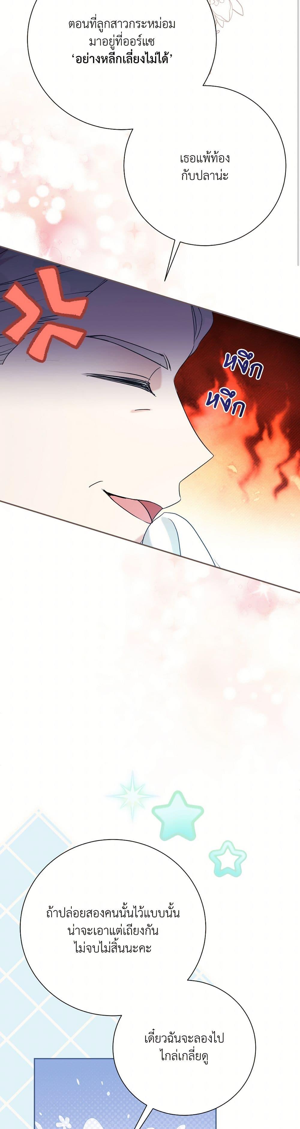 Manga-lc-com อ่านมังงะ อ่านการ์ตูน ออนไลน์ ฟรี I Can’t Keep Up With My Stallion Duke ตอนที่ 1 2 3 4 5 6 7 8 9 10 11 12 13 14 ฟรี ไม่มีโฆษณา Manga-lc - อ่าน มังงะ อ่าน การ์ตูน ออนไลน์ อ่านมังงะ ฟรี