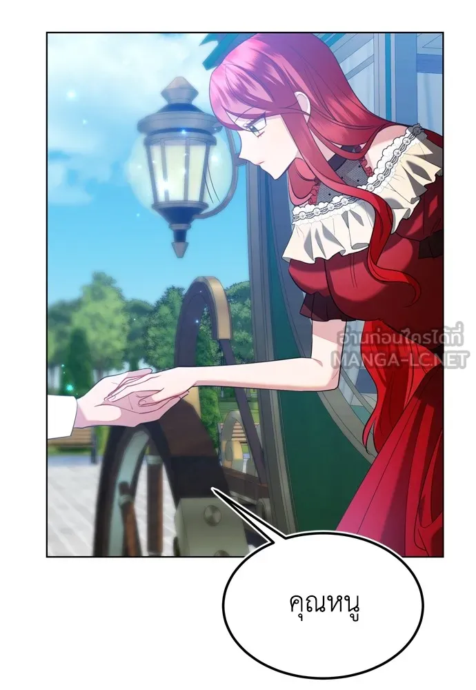 บุปผาลบคมดาบ ตอนที่ 17 รูปที่ 75