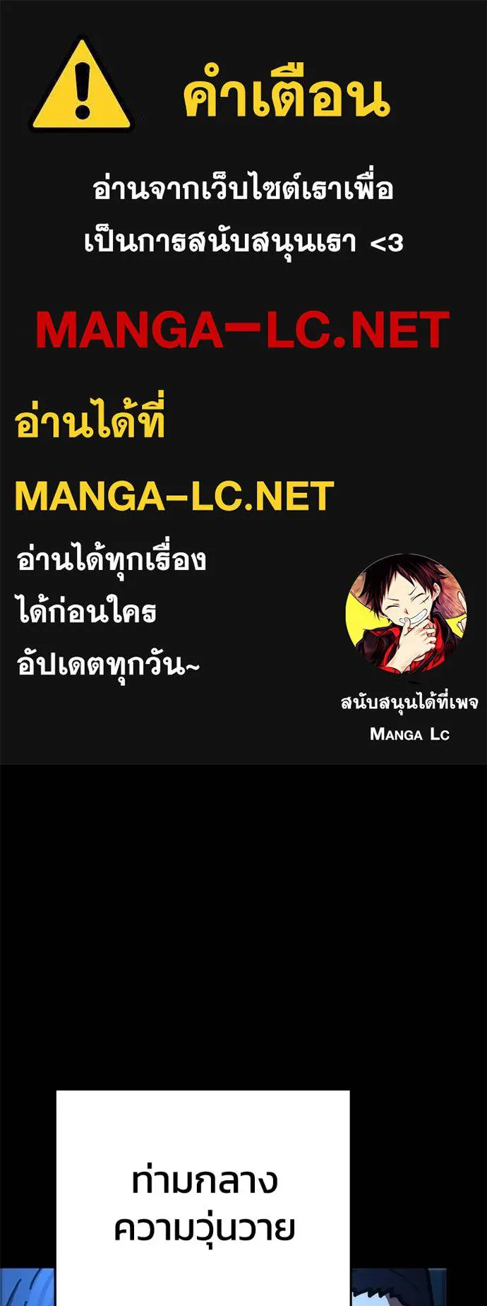 นักสู้ไร้น้ำยา ตอนที่ 32 รูปที่ 1