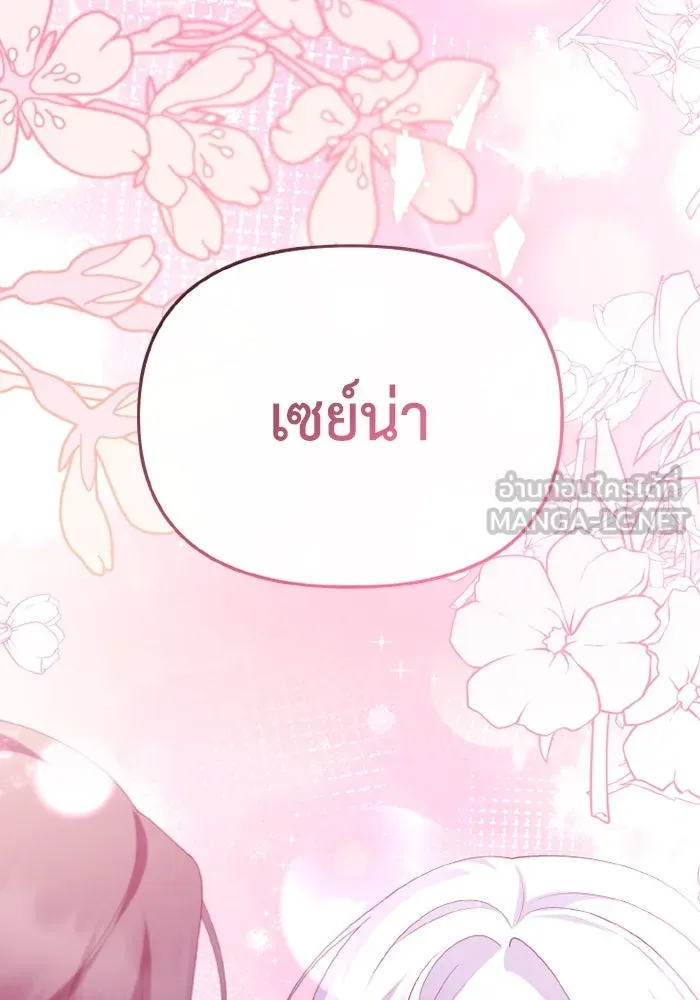 อยู่ดี ๆ ก็มีนางเอกนิยายเป็นเพื่อนบ้าน ตอนที่ 68 รูปที่ 90