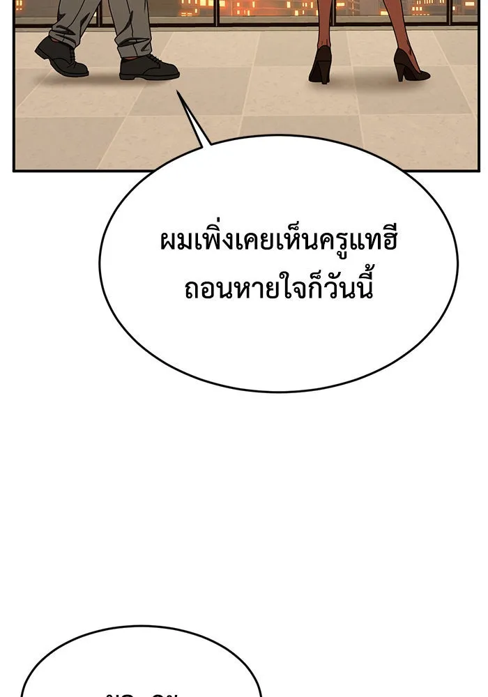 ช่วยเปลี่ยนฉันที ตอนที่ 175. คโยแทฮี 15 รูปที่ 52