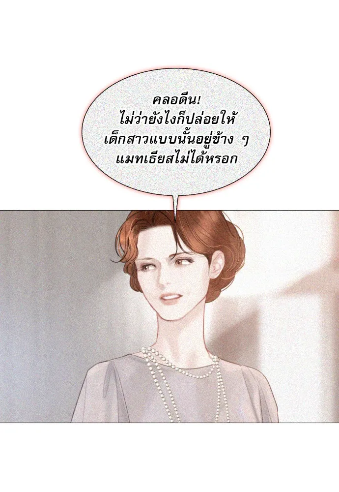 ถ้าไม่ร้อง ก็จงอ้อนวอนซะ ตอนที่ 28 รูปที่ 58