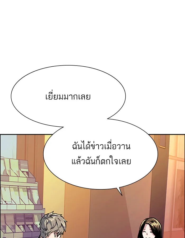 พี่ชายสายบอดี้การ์ด ตอนที่ 77 รูปที่ 64